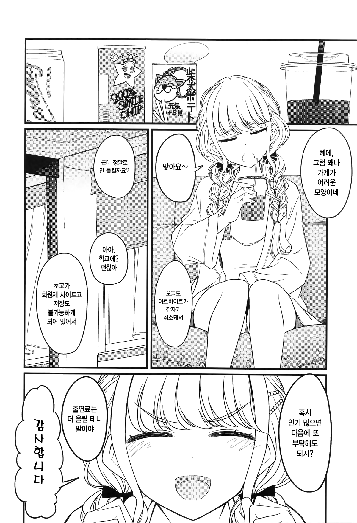 THIS HEAD I HOLD page 9 full