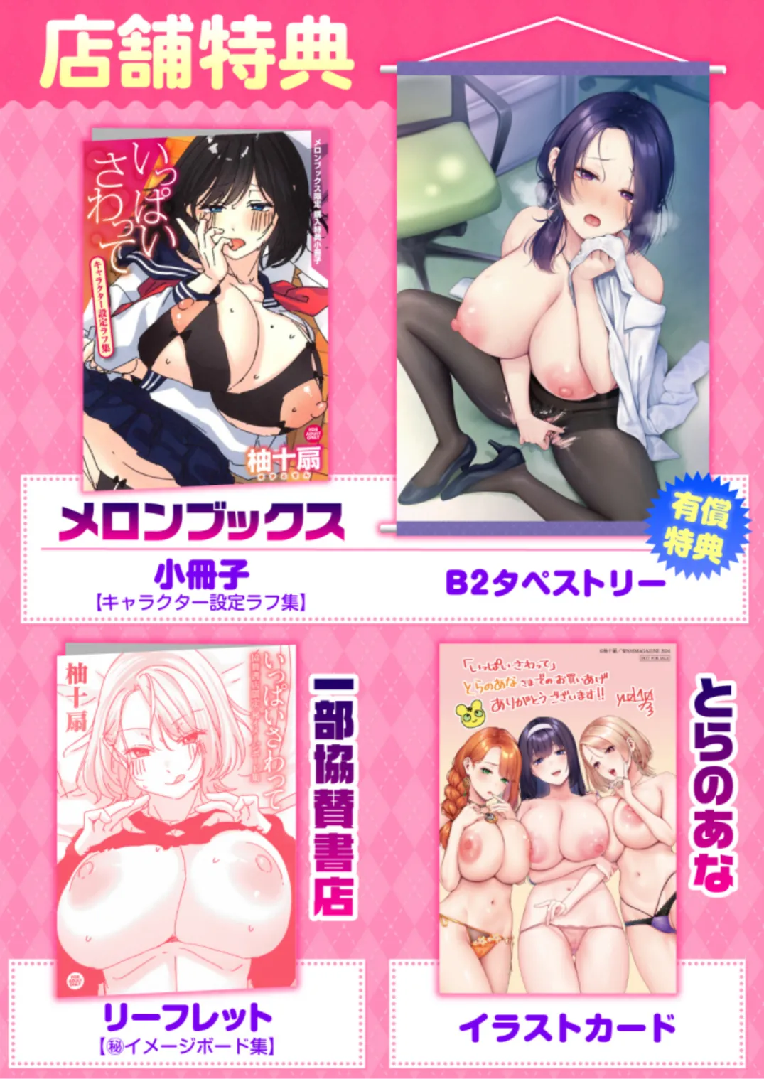 Yuzuto Sen page 3 full