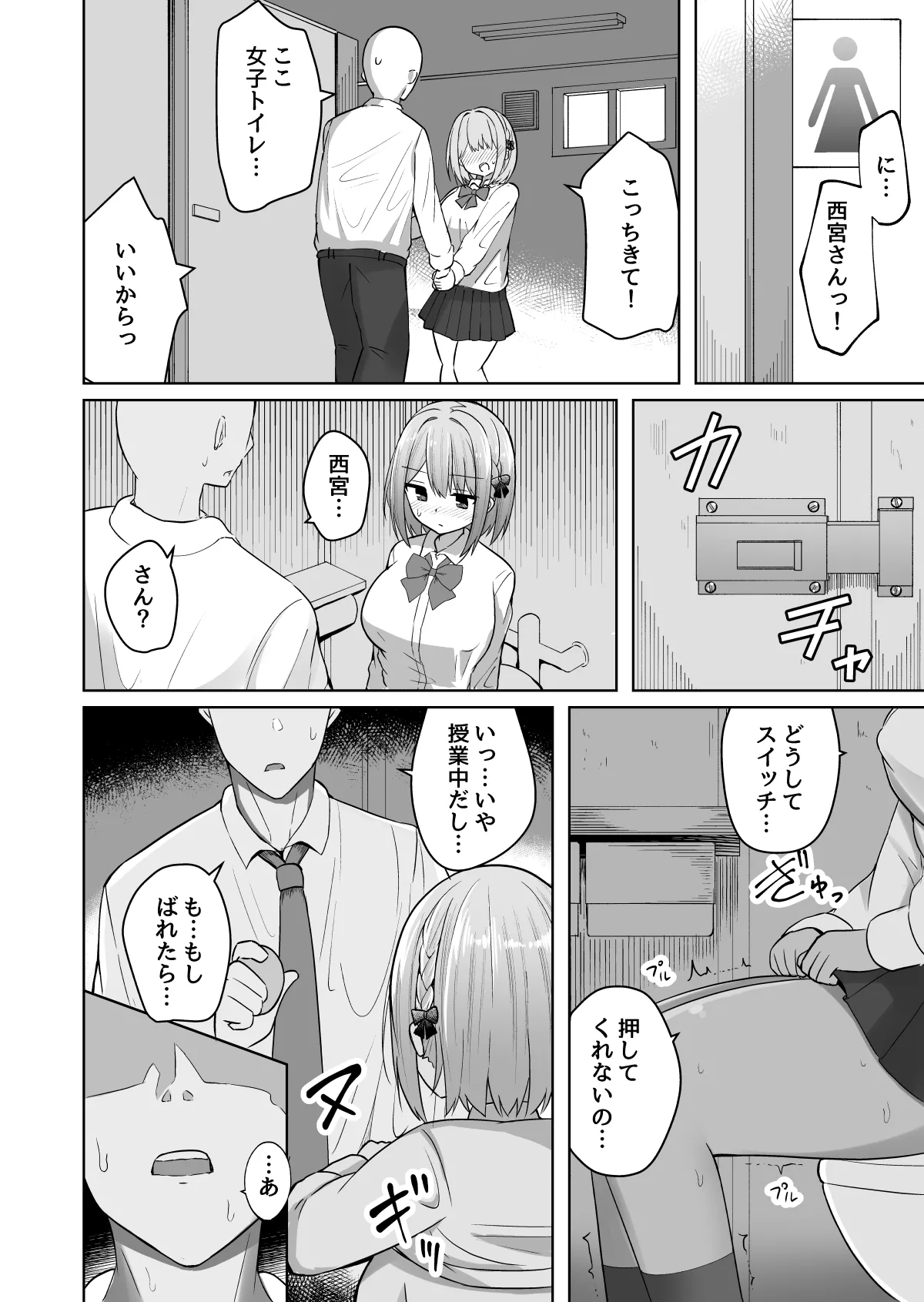 Kyonyuu Mesu Onaho no Shitsukekata ~Do Hentai de Do M na Kanojo~ page 7 full