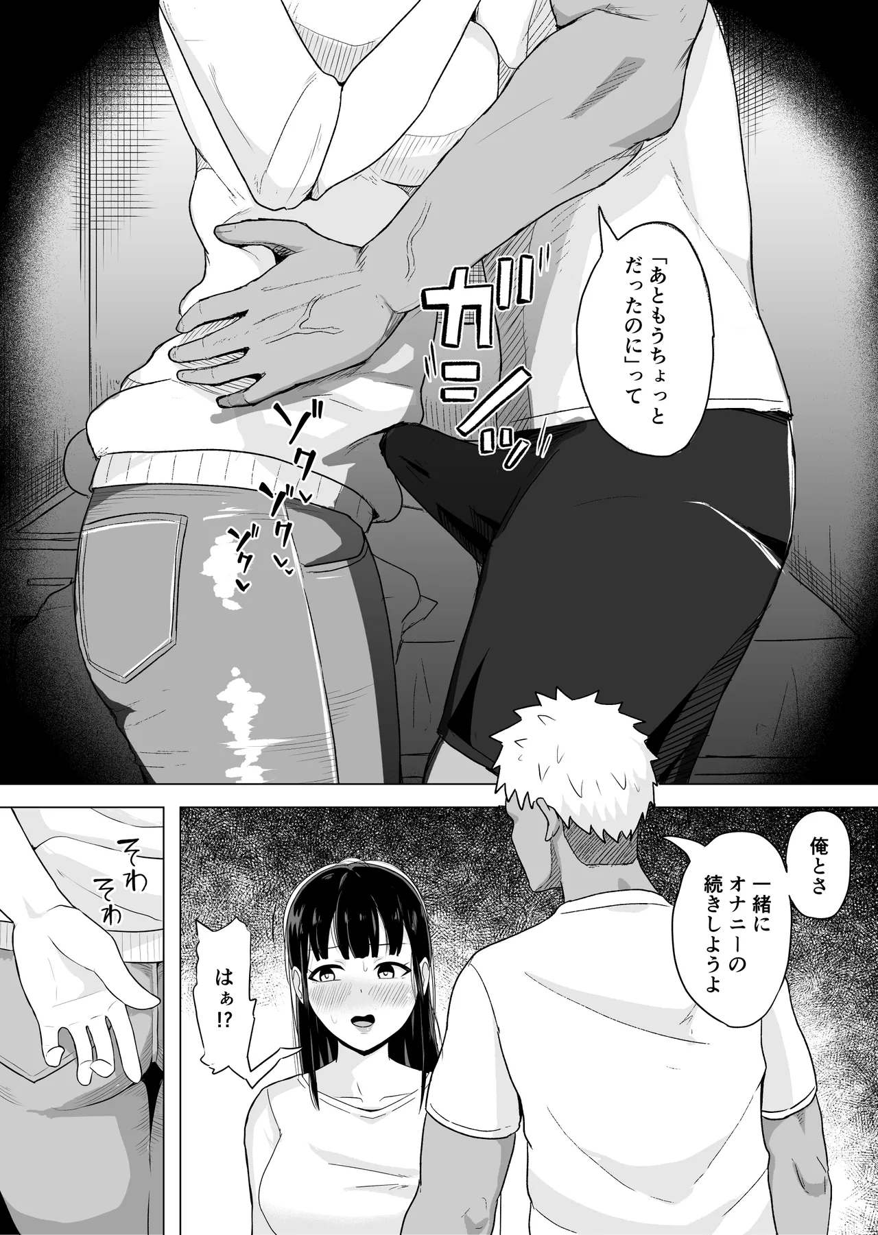Yokkyuufuman na Wakazuma ga Rinjin ni Netorareru Hanashi page 10 full