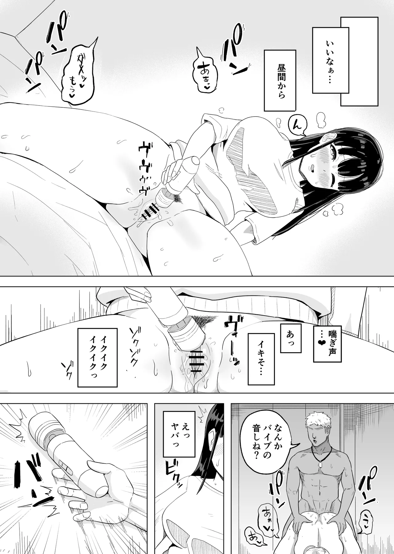 Yokkyuufuman na Wakazuma ga Rinjin ni Netorareru Hanashi page 5 full