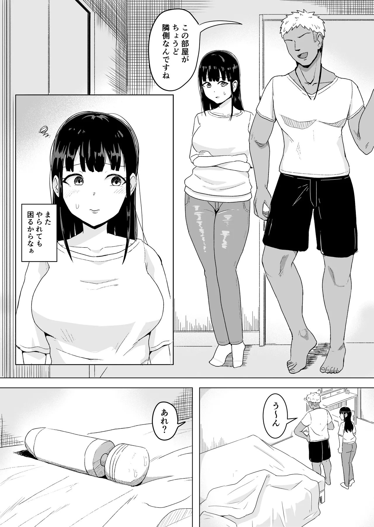 Yokkyuufuman na Wakazuma ga Rinjin ni Netorareru Hanashi page 8 full