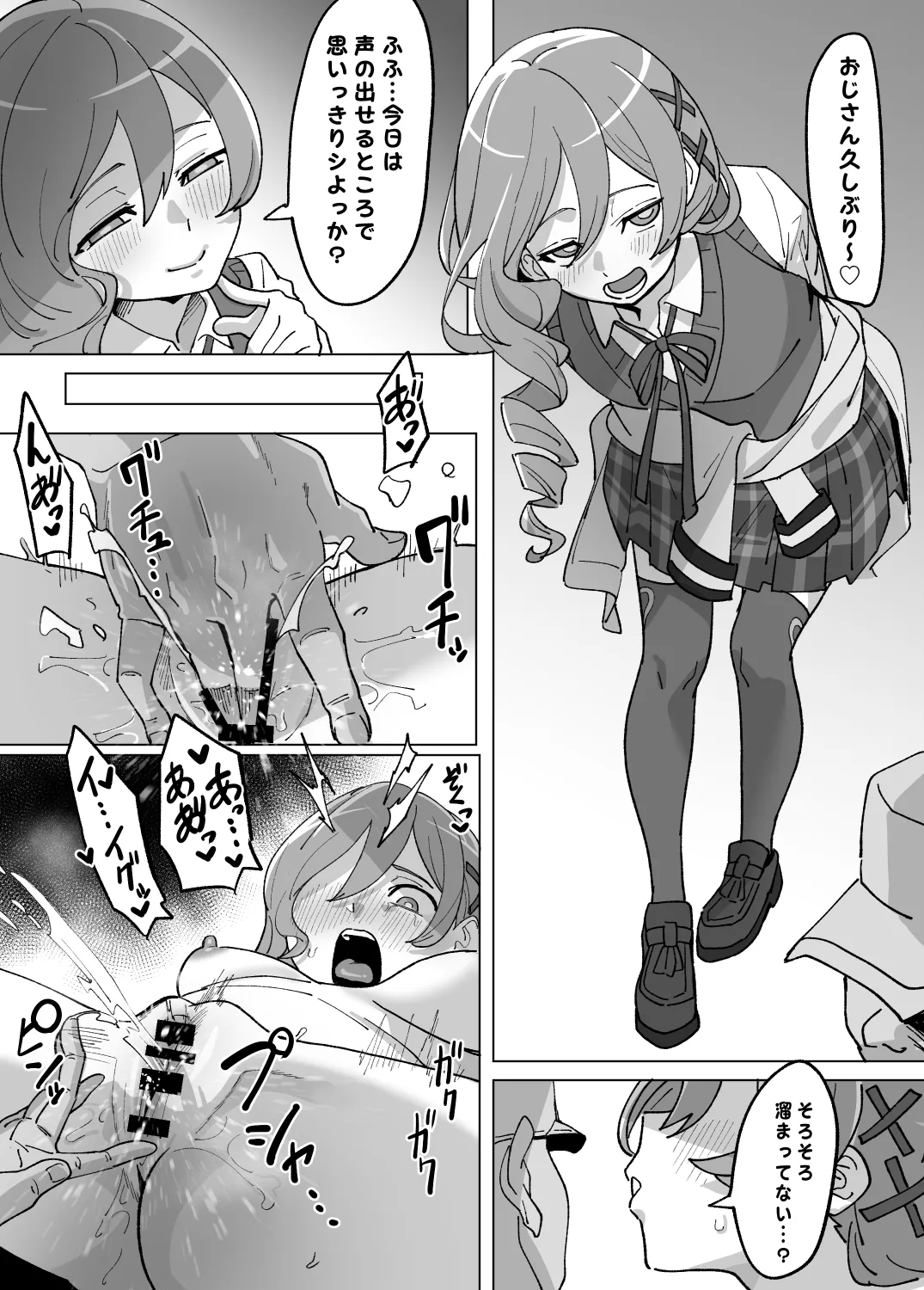 Yachiyo no Okozukai Okawari Keikaku page 2 full