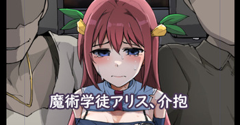 Majutsu Gakuto Alice,Kai Hou cover