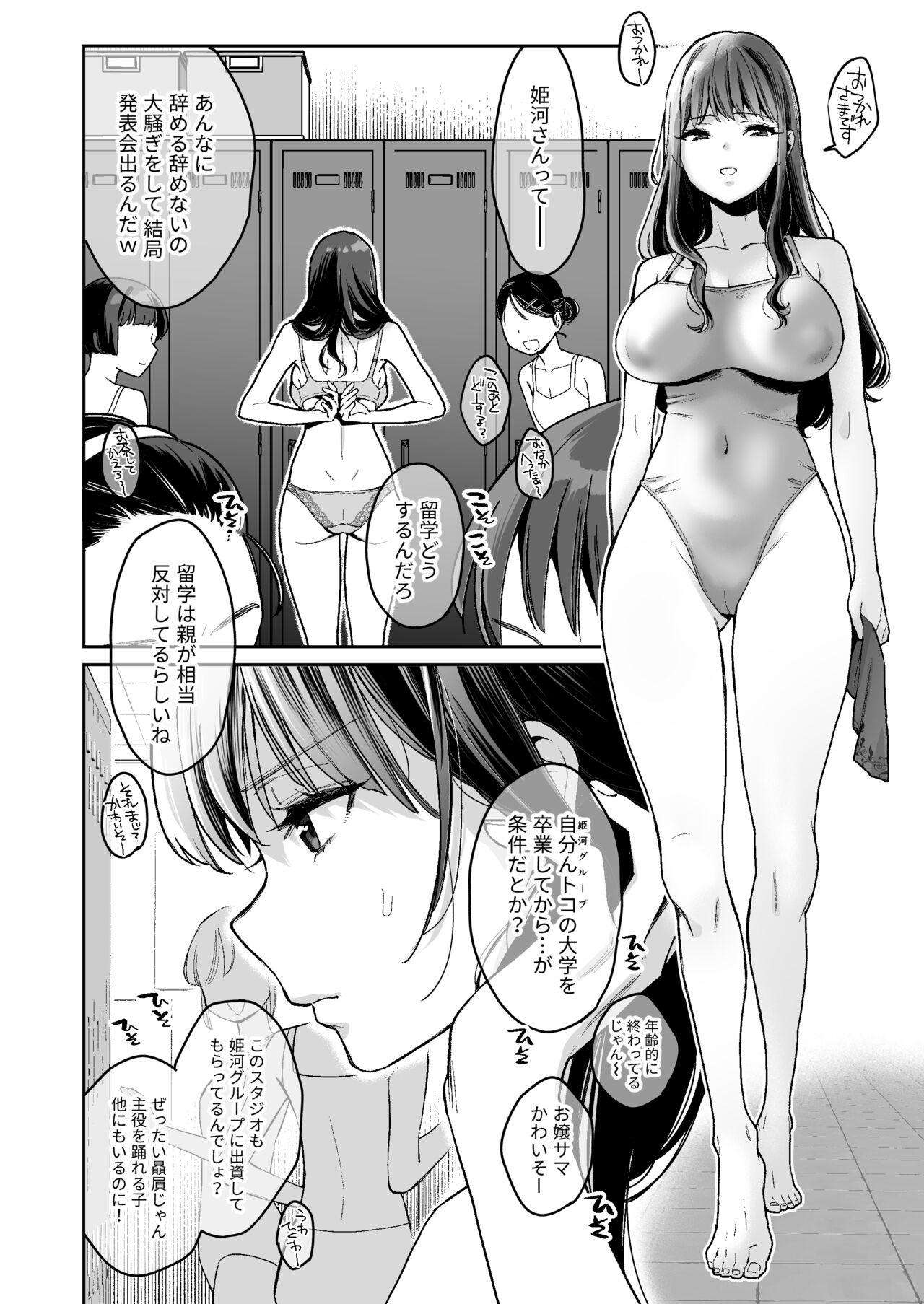 Kono Sex wa Engi desu!! 2 page 3 full