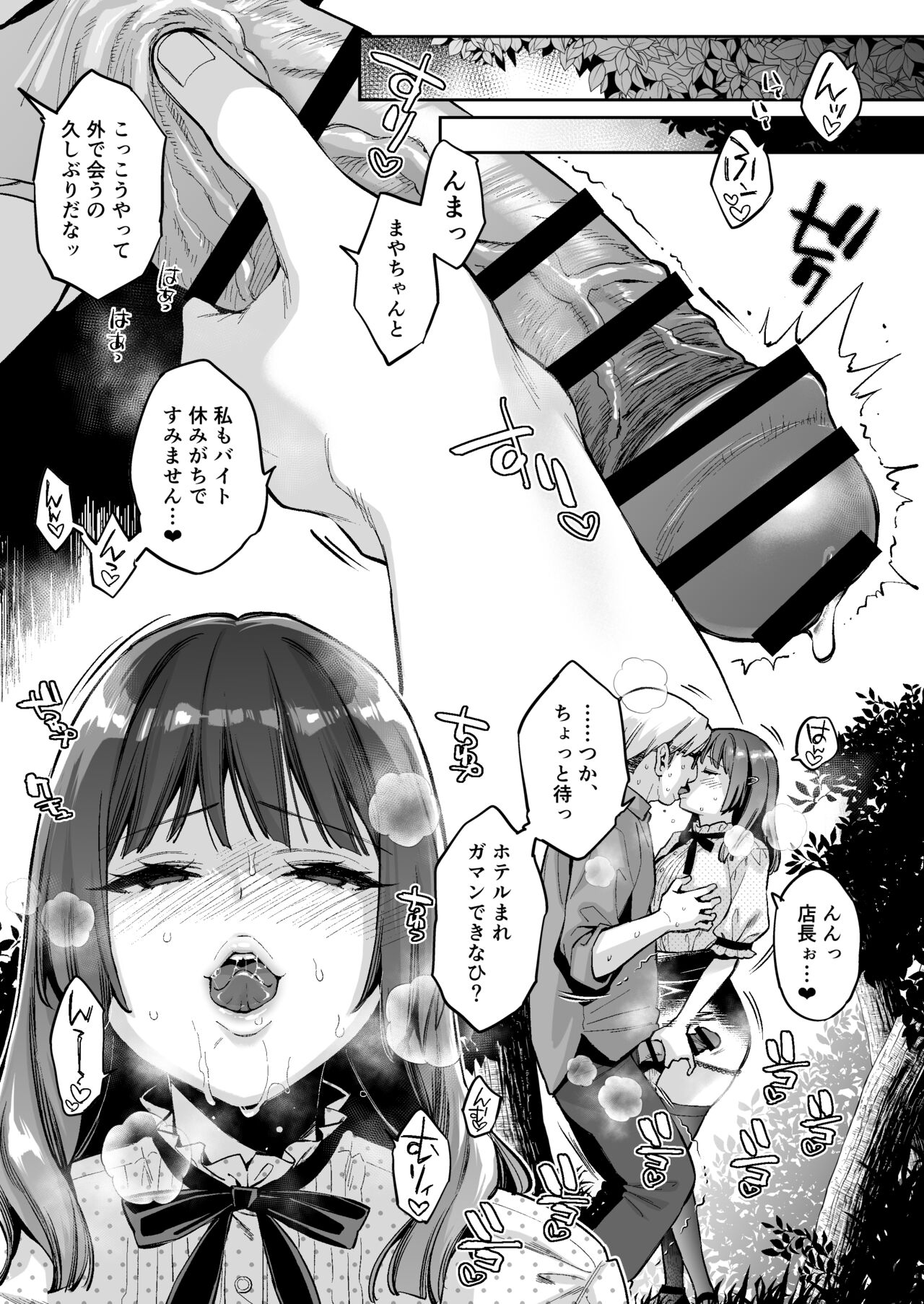 Kono Sex wa Engi desu!! 2 page 6 full