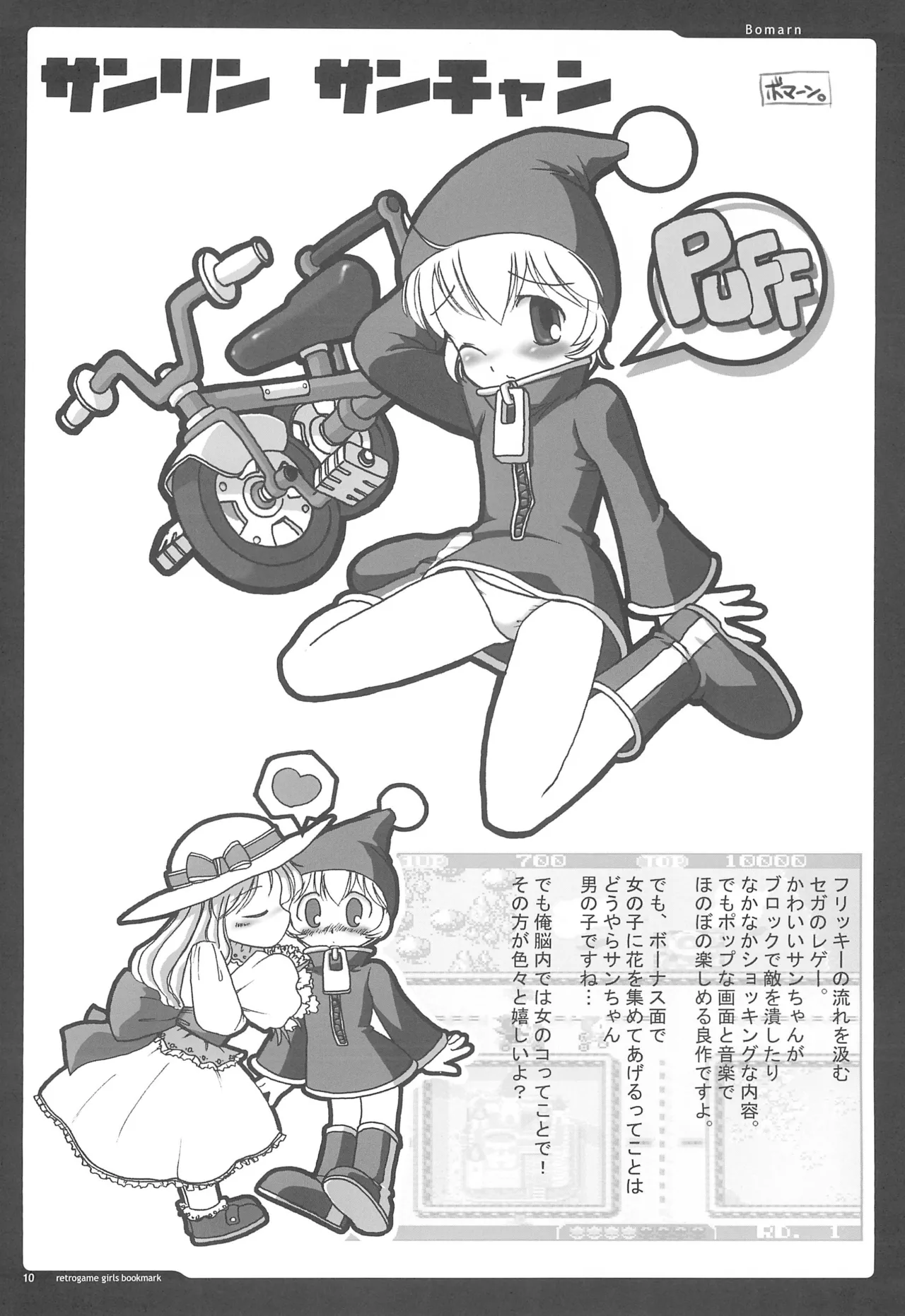 retrogame girls bookmark page 10 full