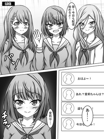 A collection of stories about hiding and doing things with Airi-chan during live streams cover
