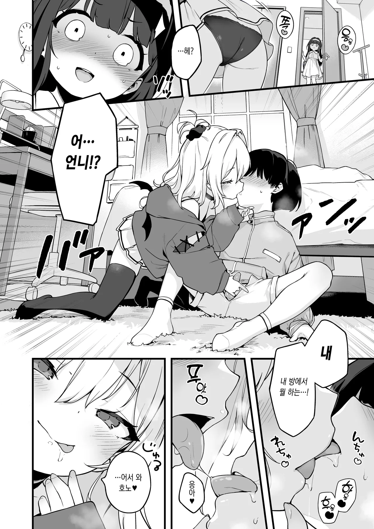 Onanie Daisuki Honoka-chan wa Katekyo Chinpo o Benkyou Shitai! | 자위를 너무 좋아하는 호노카 쨩은 가정교사 자지를 공부하고 싶어! page 3 full