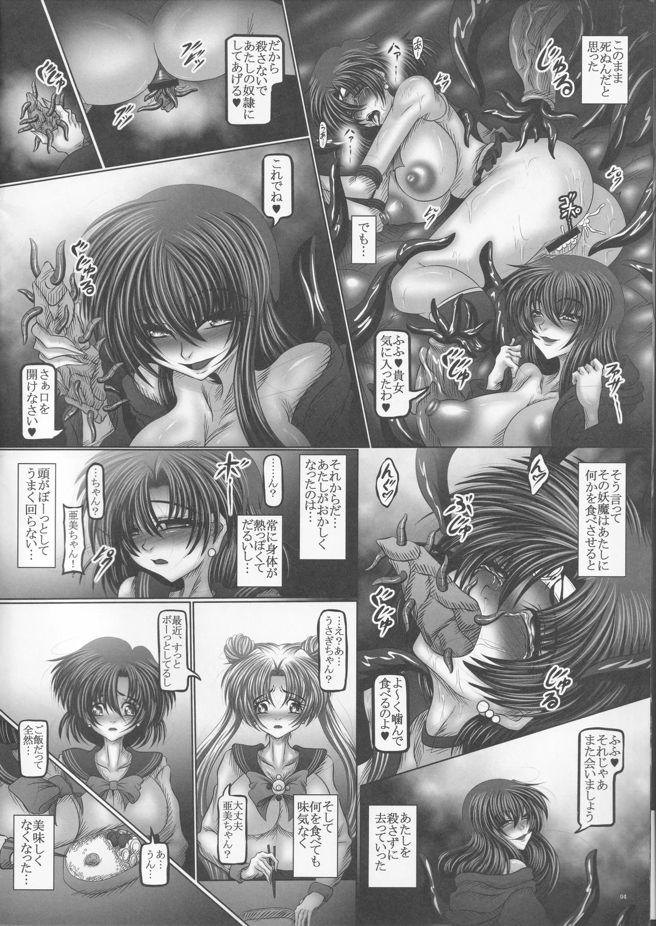 Osui page 3 full