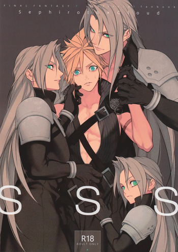 SSS cover