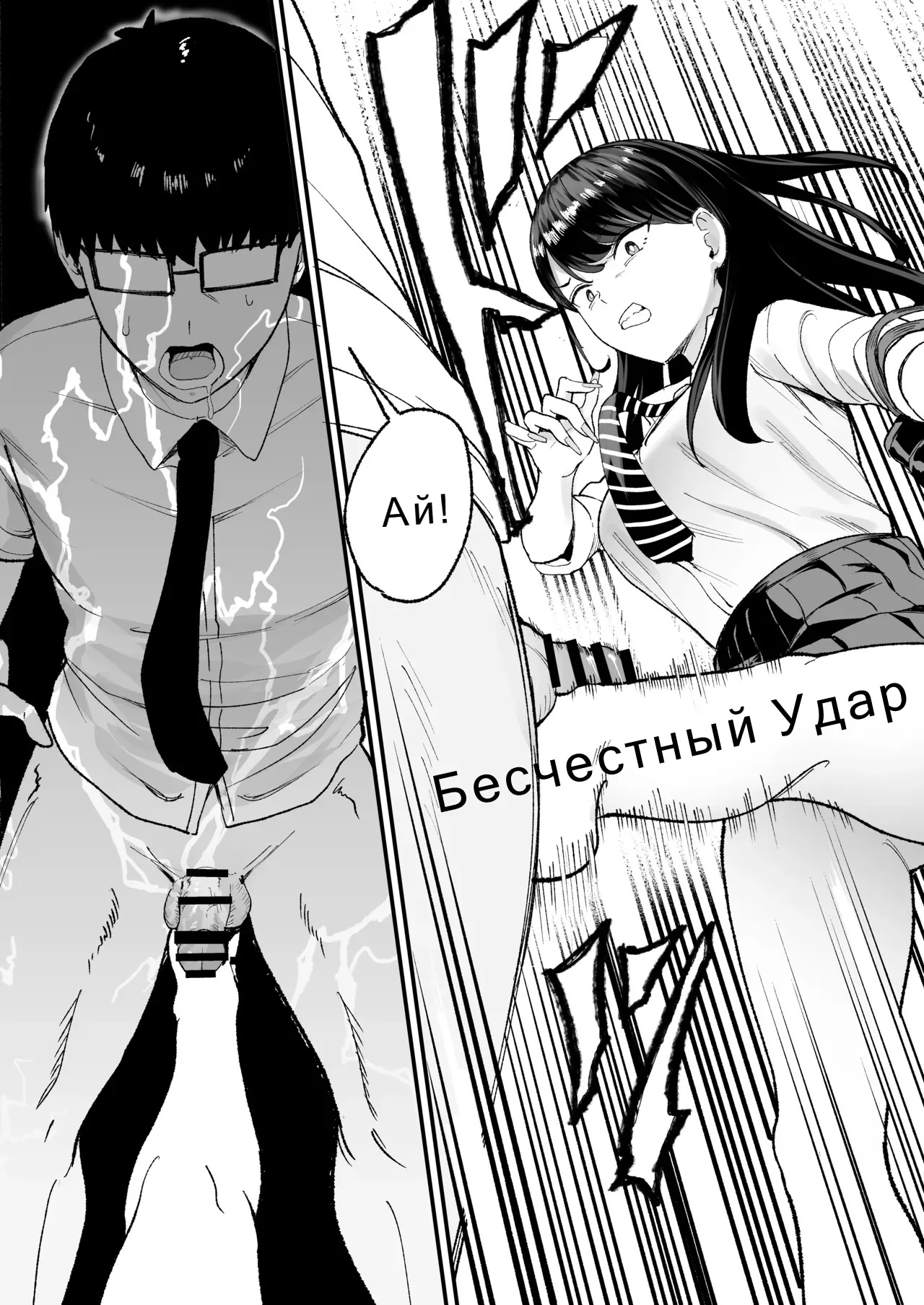 История о том, как я использовал ○○ этой развратной гяру Том 4 page 3 full