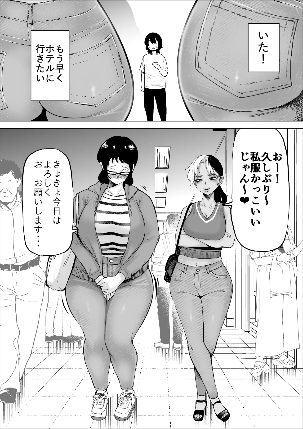 Manbiki Shounen to Part no Hitozuma 3 page 7 full