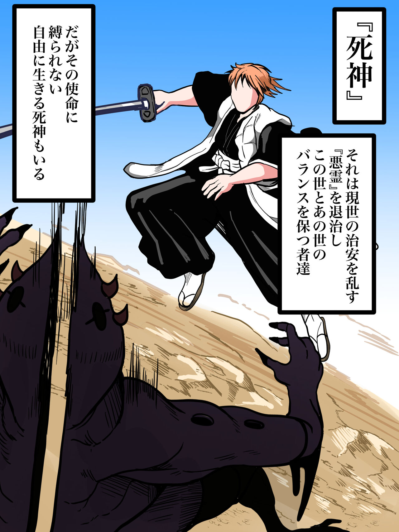 Ochiru Yoru ~Jukujo Shinigami Haramase Roku~ page 2 full
