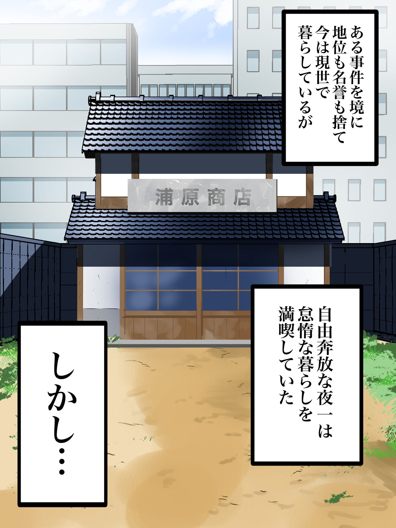 Ochiru Yoru ~Jukujo Shinigami Haramase Roku~ page 4 full