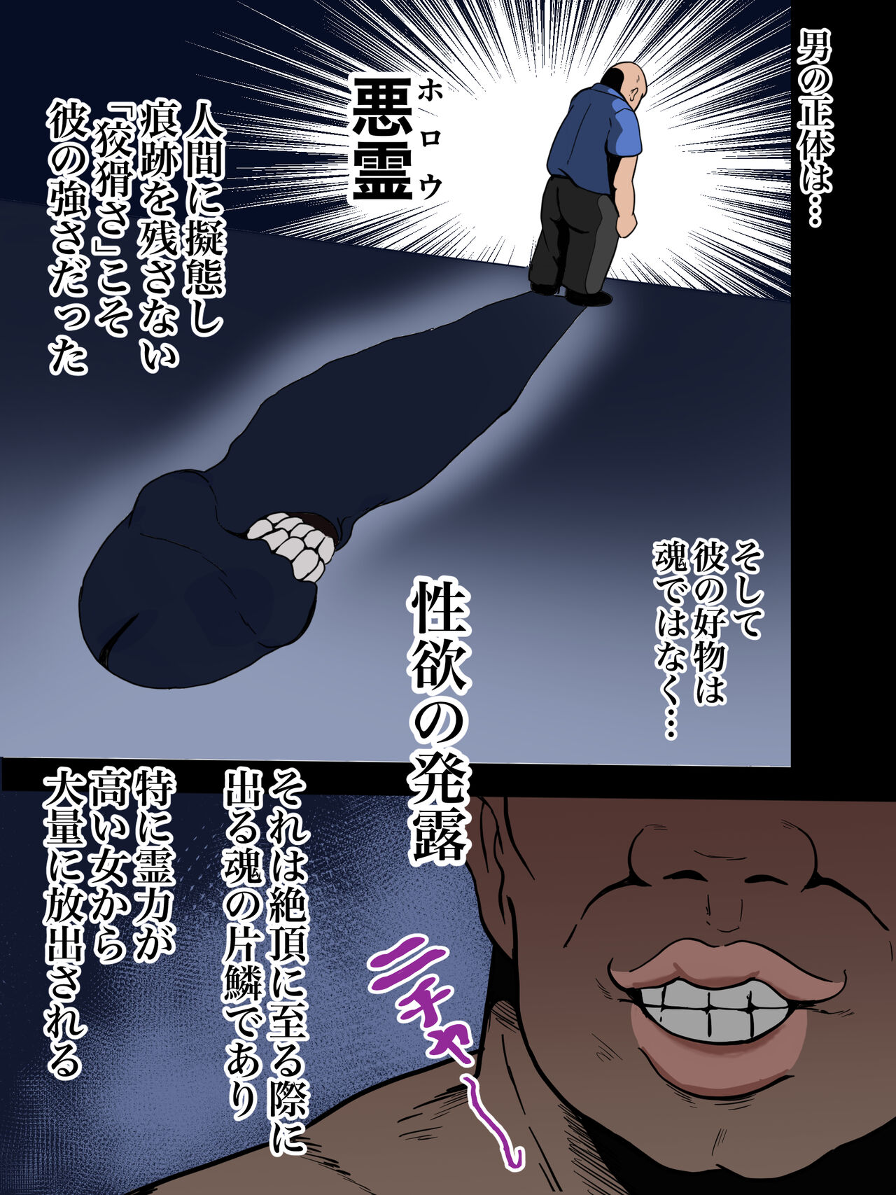 Ochiru Yoru ~Jukujo Shinigami Haramase Roku~ page 6 full
