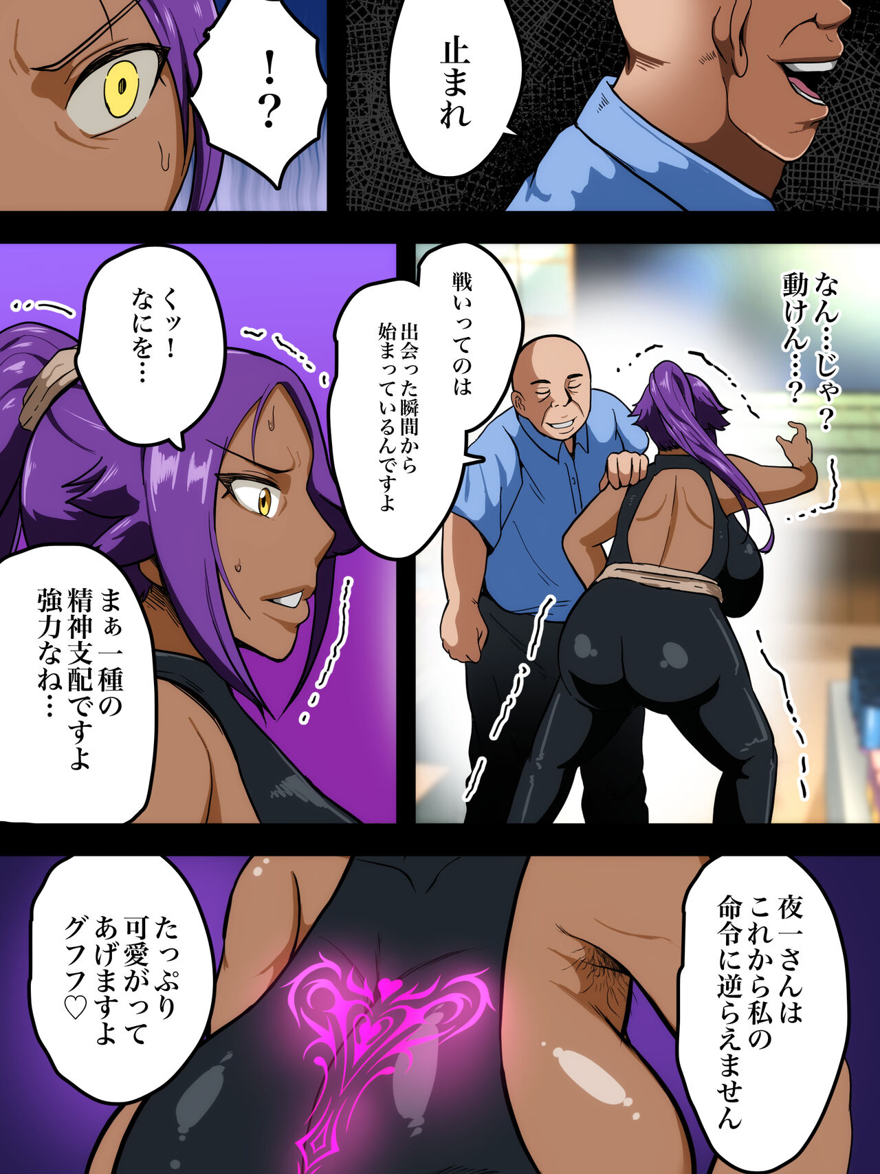 Ochiru Yoru ~Jukujo Shinigami Haramase Roku~ page 8 full