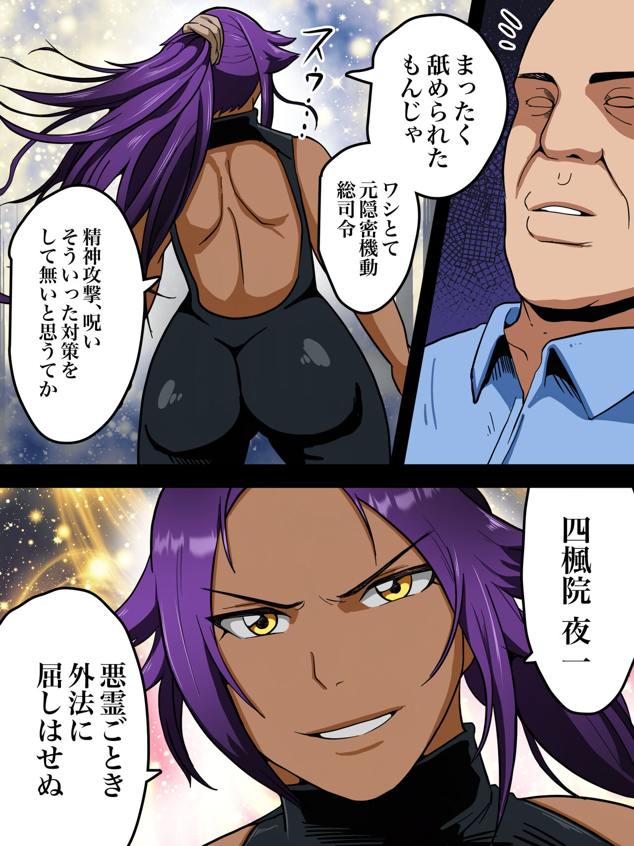 Ochiru Yoru ~Jukujo Shinigami Haramase Roku~ page 9 full