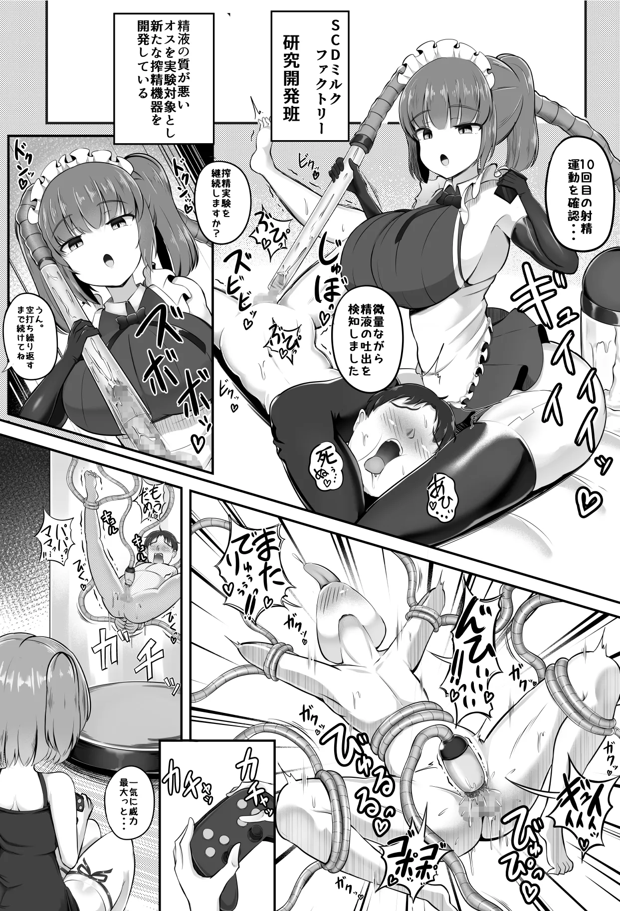 Exploitation farm 2. page 5 full