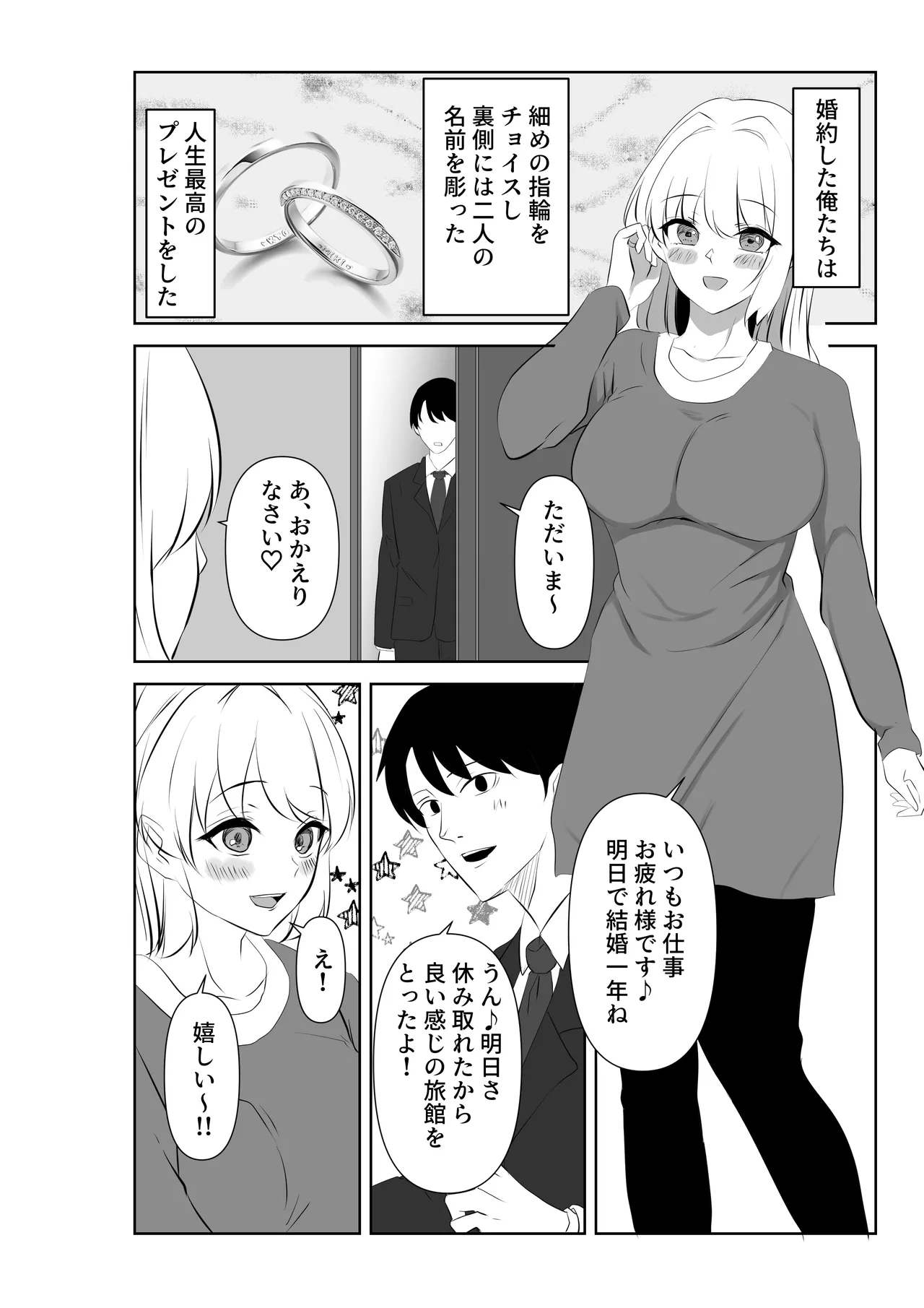 Ai ga Kairaku ni Haiboku suru Shunkan ~Tsuma no Chitai o Mita Boku wa~ page 4 full