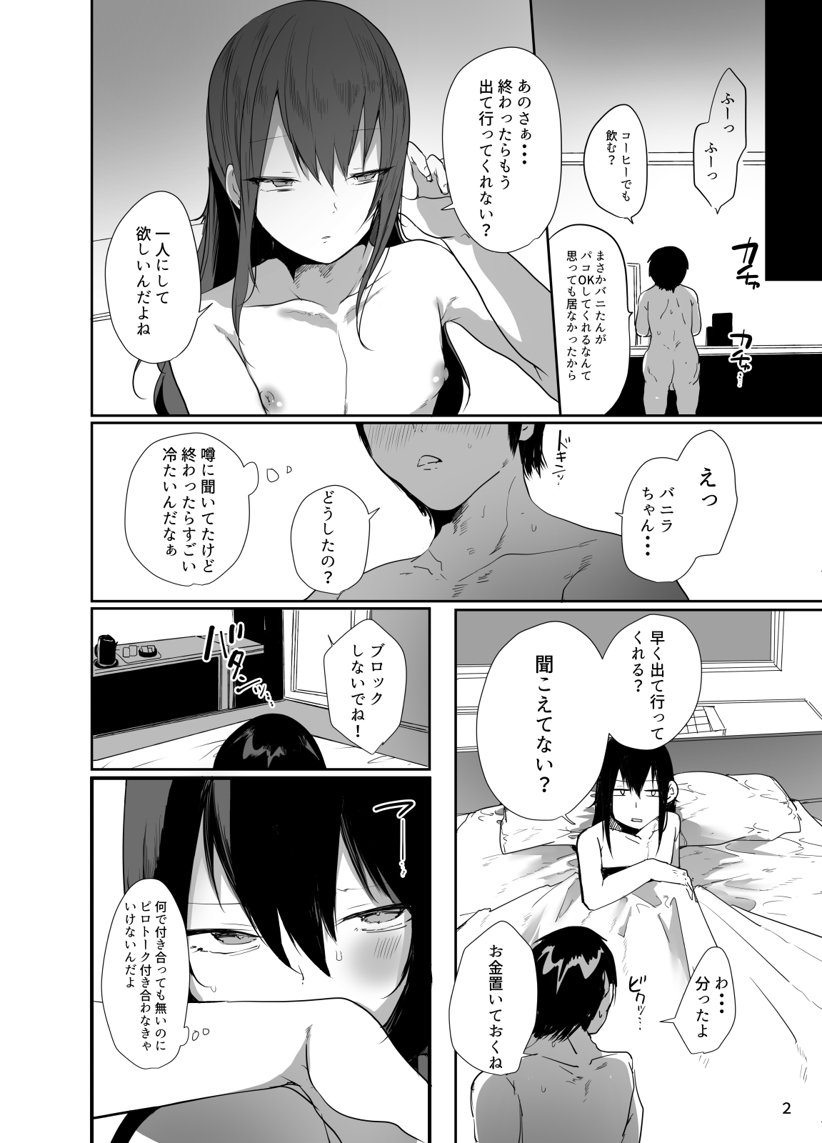 A cross-dressing boy who messes with my heart page 3 full