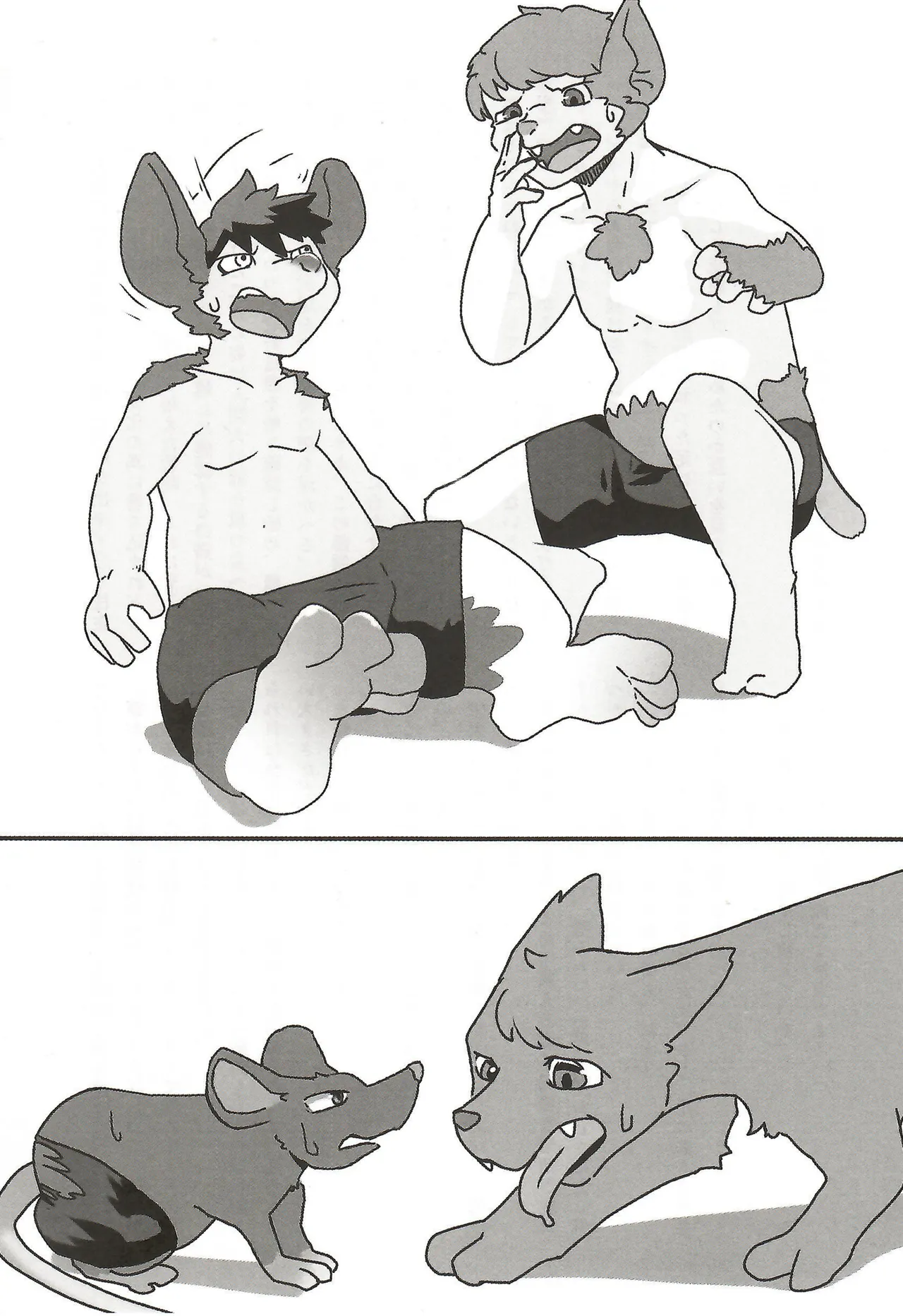 相部屋編～ page 6 full