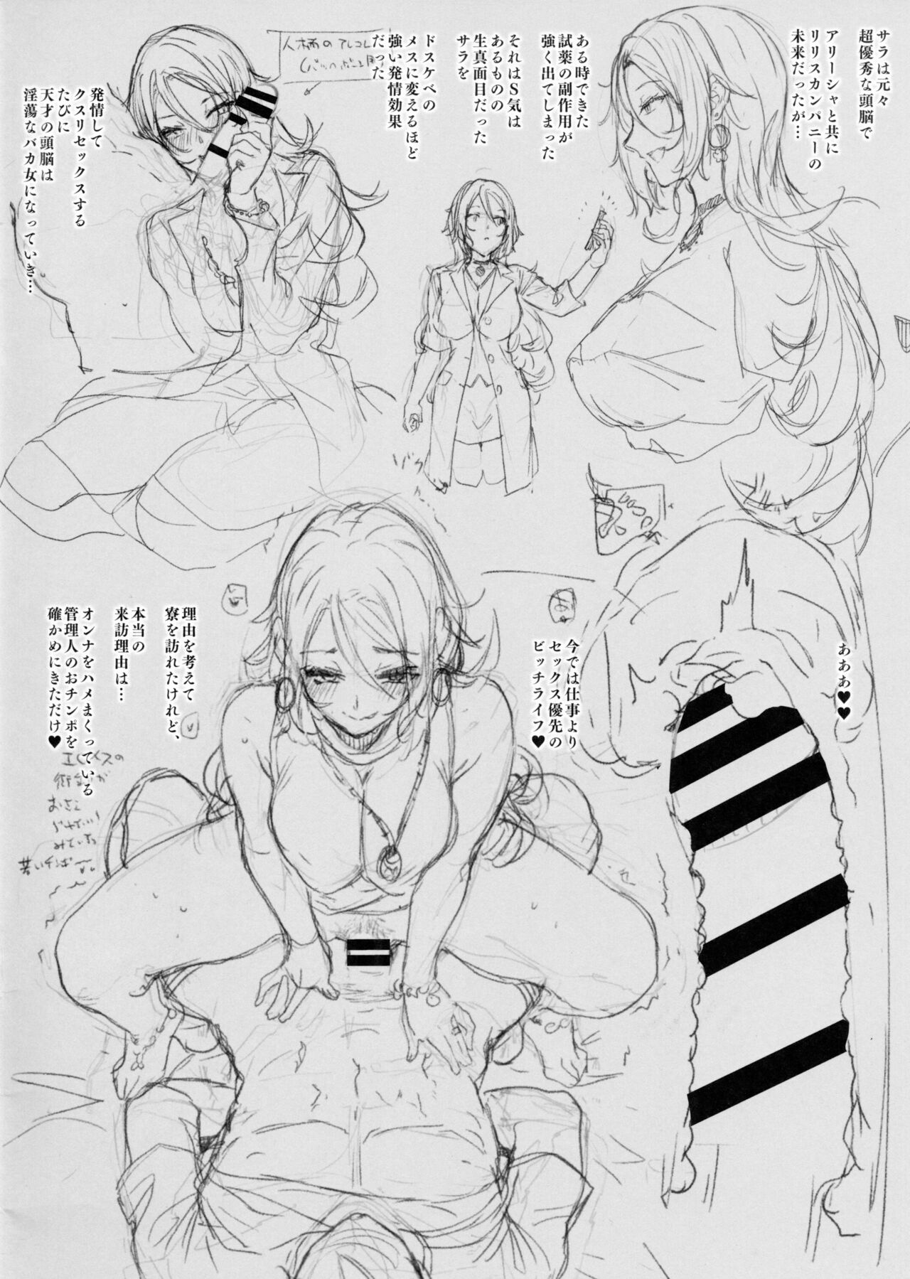 Amatsuka Gakuen no Ryoukan Seikatsu Jougai Seikou Kiroku 3 sidestory Lilith Shimai no Kyuujitsu Another Route Ban page 4 full