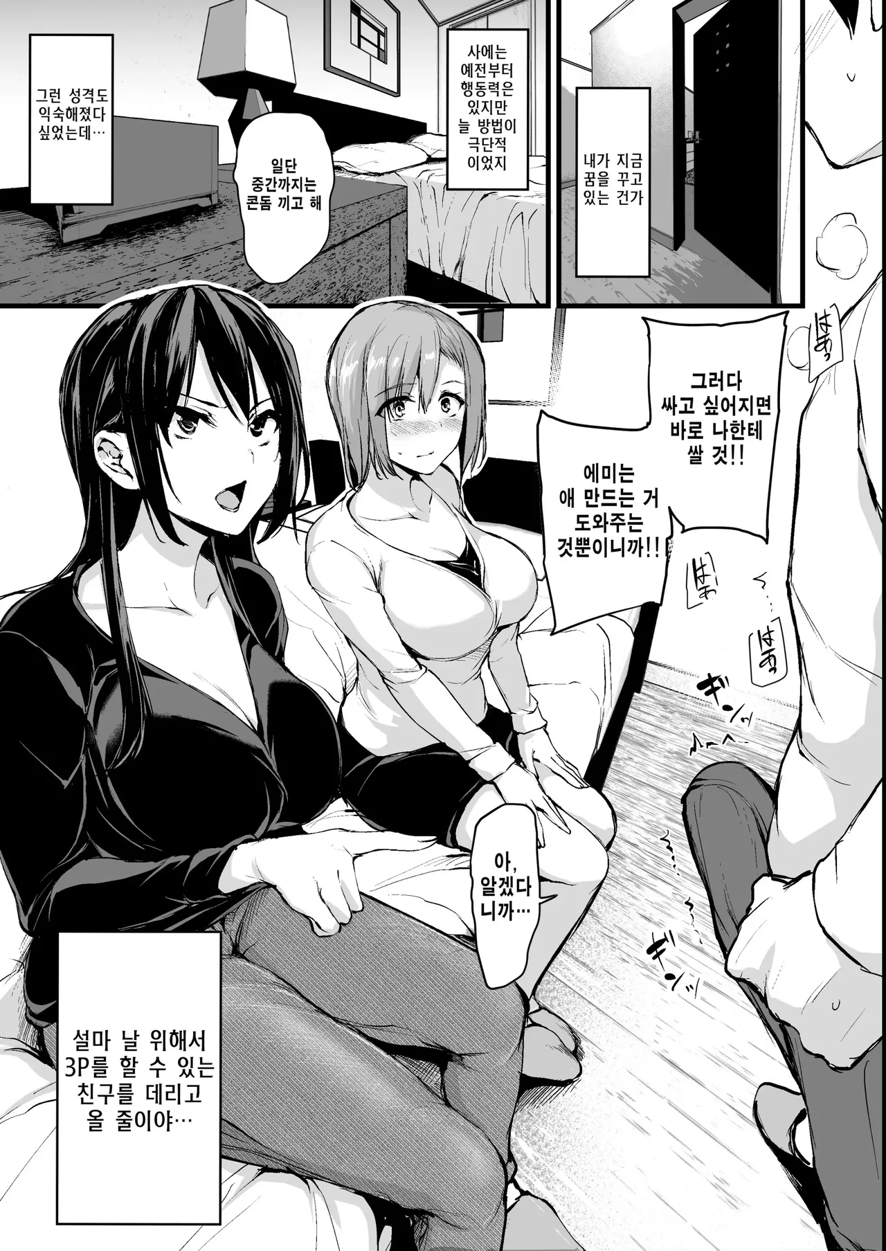 Tachibana Omina page 8 full