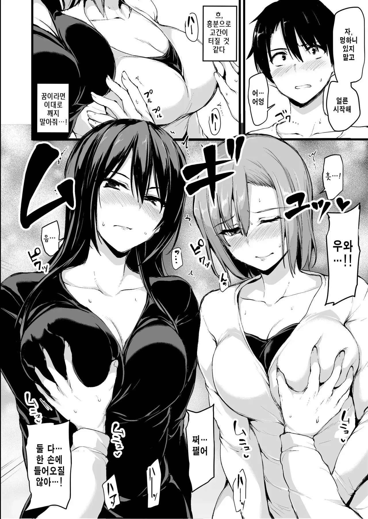Tachibana Omina page 9 full