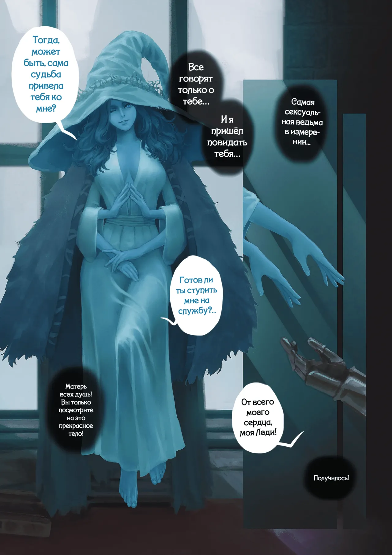 Free Soul | Свободная душа page 2 full