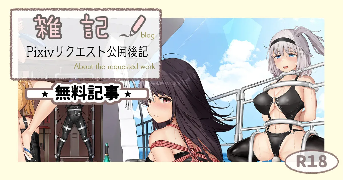ノン・ラズニッシュ page 3 full