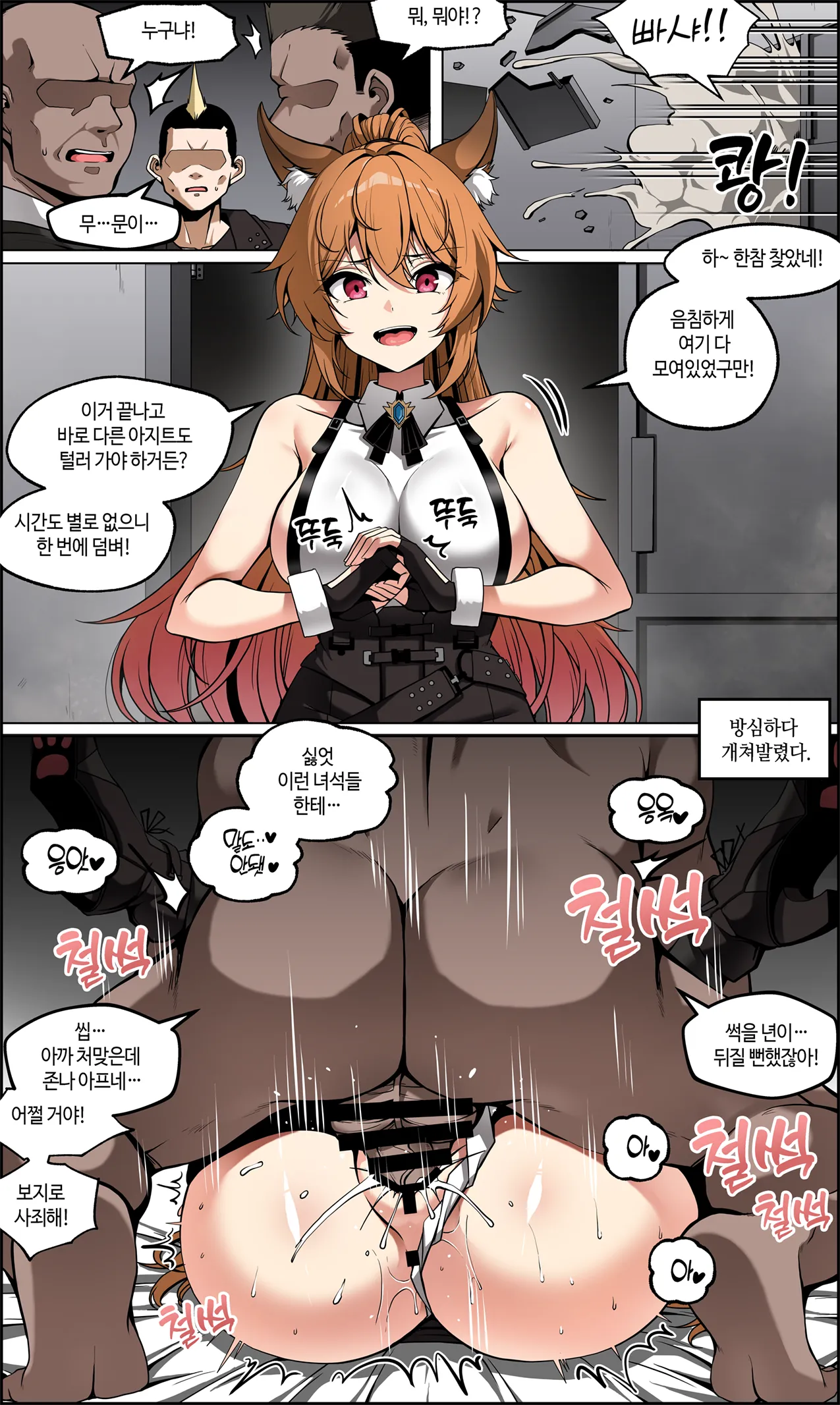 Shuugeki!!!!! page 7 full