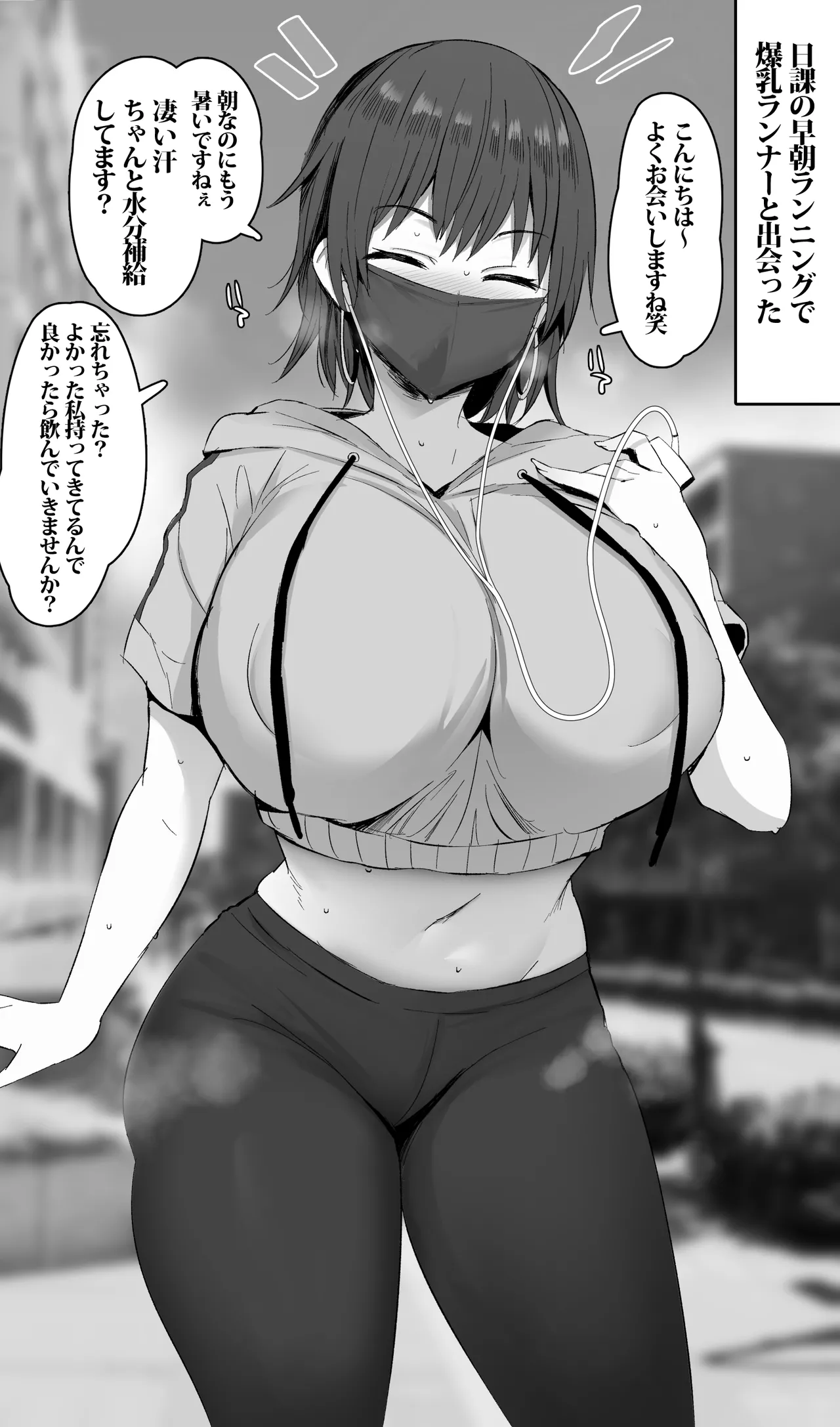 Mikoukai wa Bakunyuu Runner Sabun 7-mai desu. page 1 full