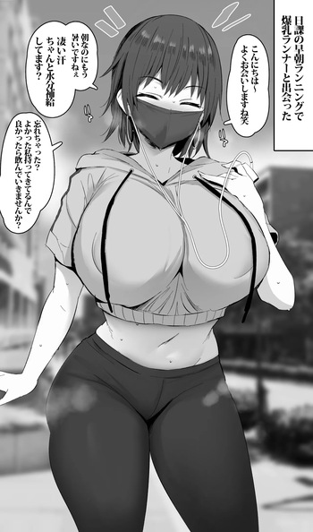 Mikoukai wa Bakunyuu Runner Sabun 7-mai desu. cover