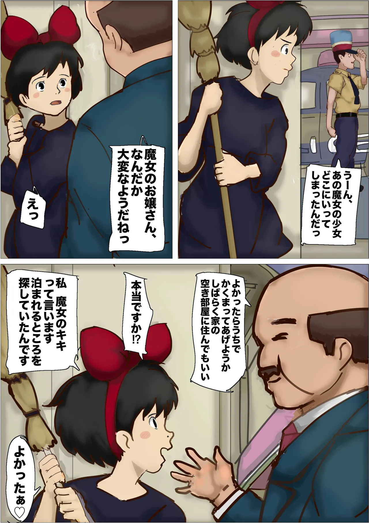 Majo no Takkyuubin no Kiki ga Chuunen Debu Oyaji ni Damasarete Ie de Seiteki Koui o Mainichi Kyousei Sarerare!! page 2 full