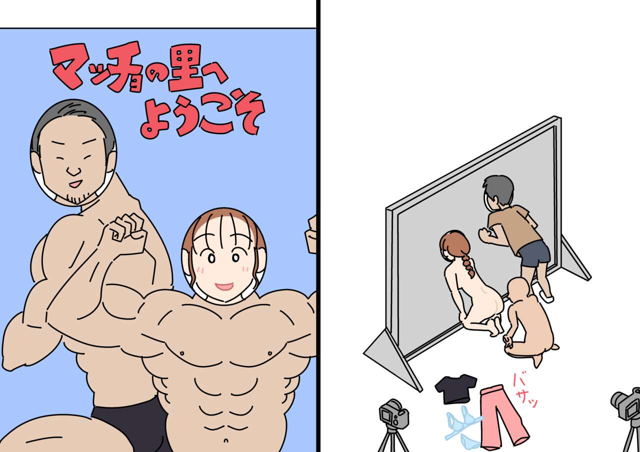 Kaohame no Uragawa page 10 full