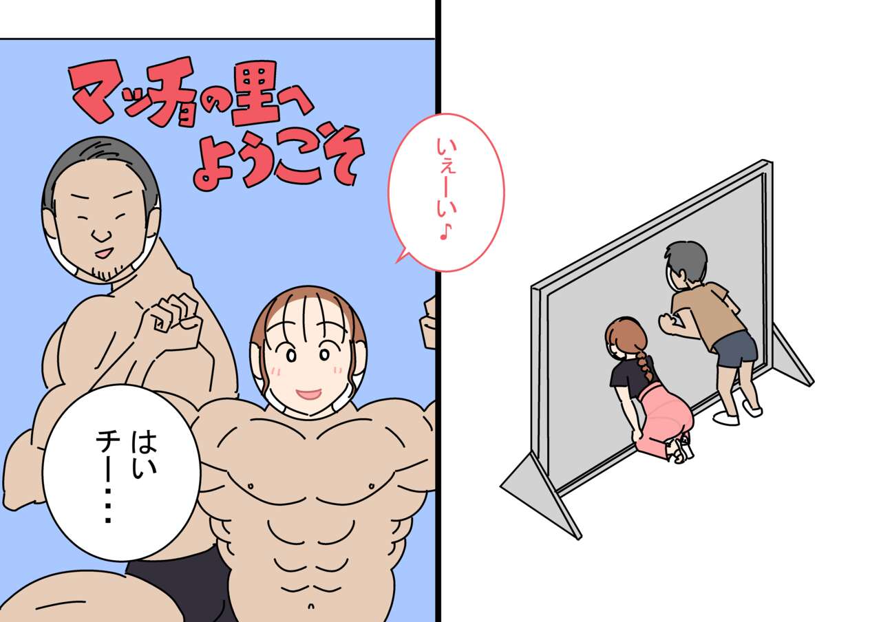 Kaohame no Uragawa page 4 full
