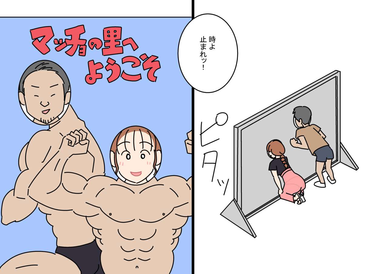 Kaohame no Uragawa page 5 full