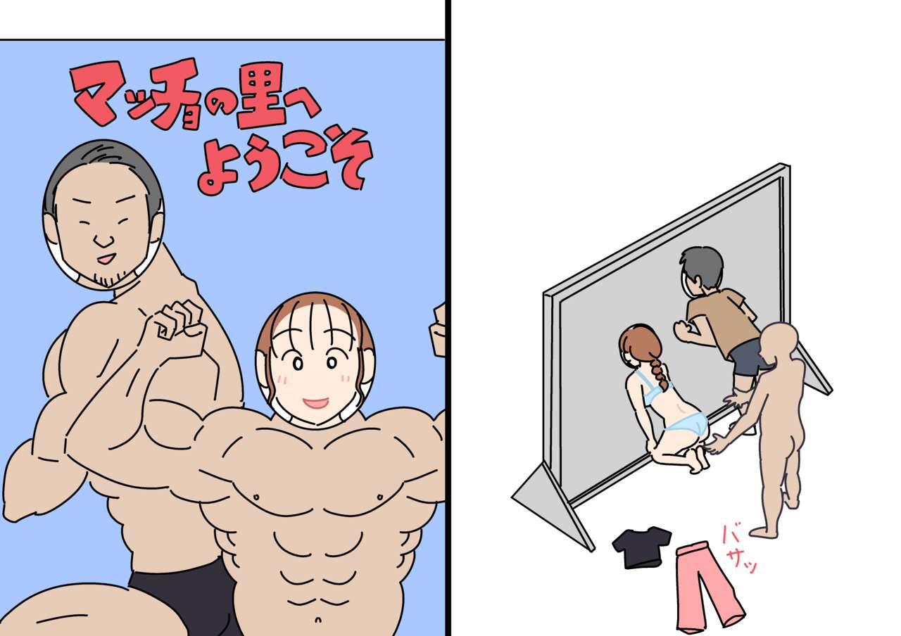 Kaohame no Uragawa page 7 full