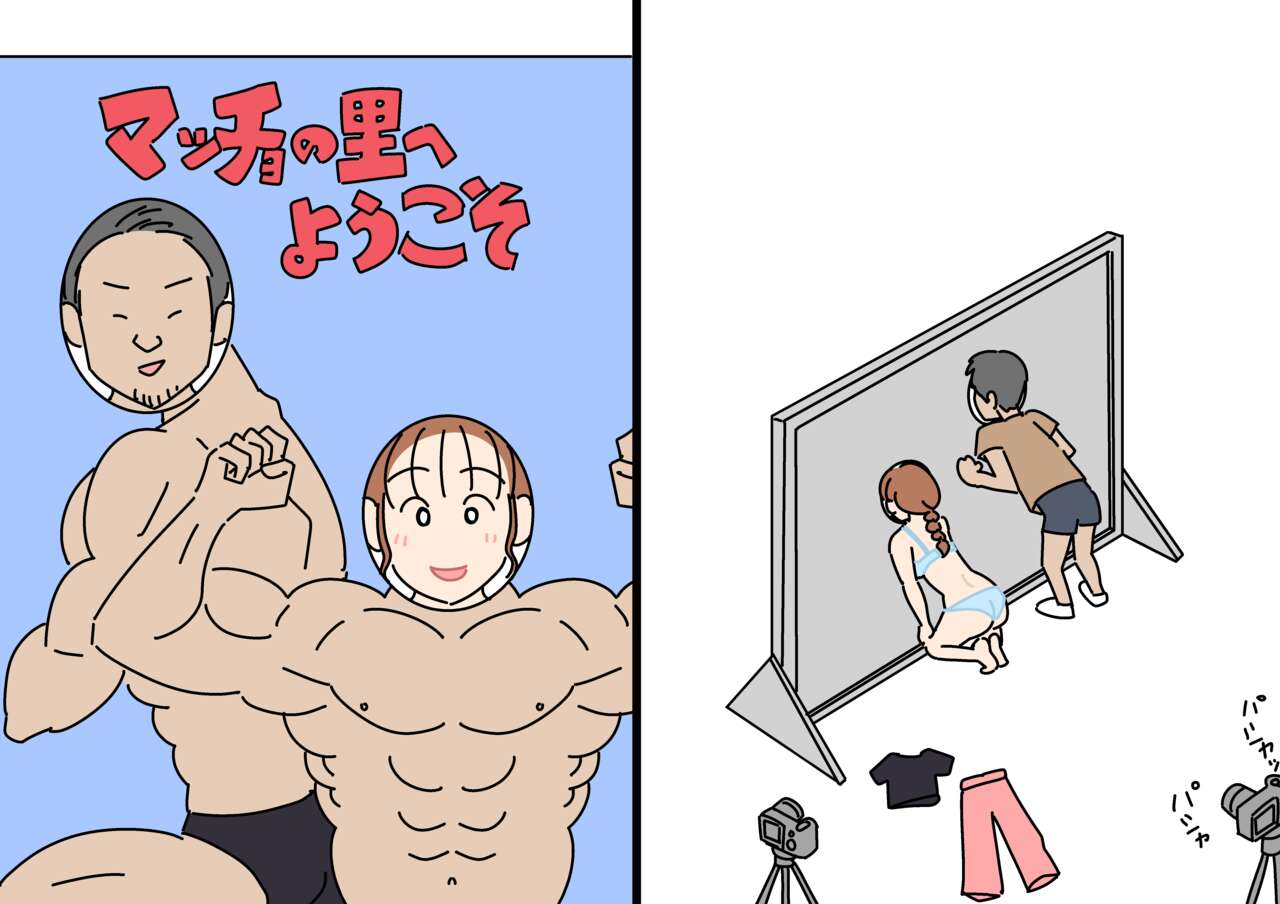 Kaohame no Uragawa page 8 full