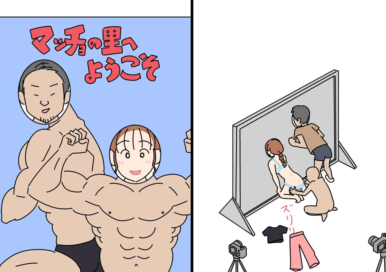 Kaohame no Uragawa page 9 full