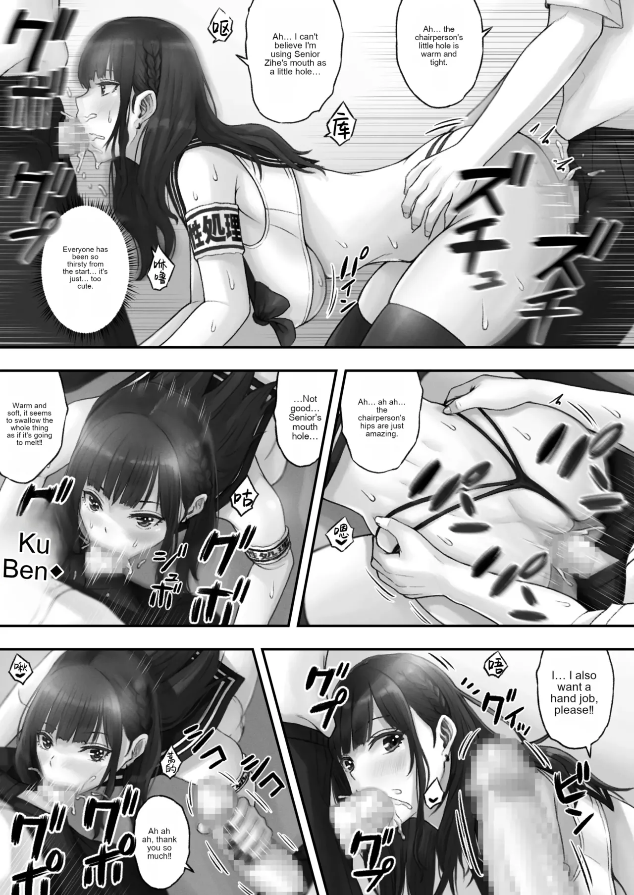 Kaihou Tokku Seishori Fuuki Iinkai | Liberation Special Zone Sexual Processing Disciplinary Committee page 7 full