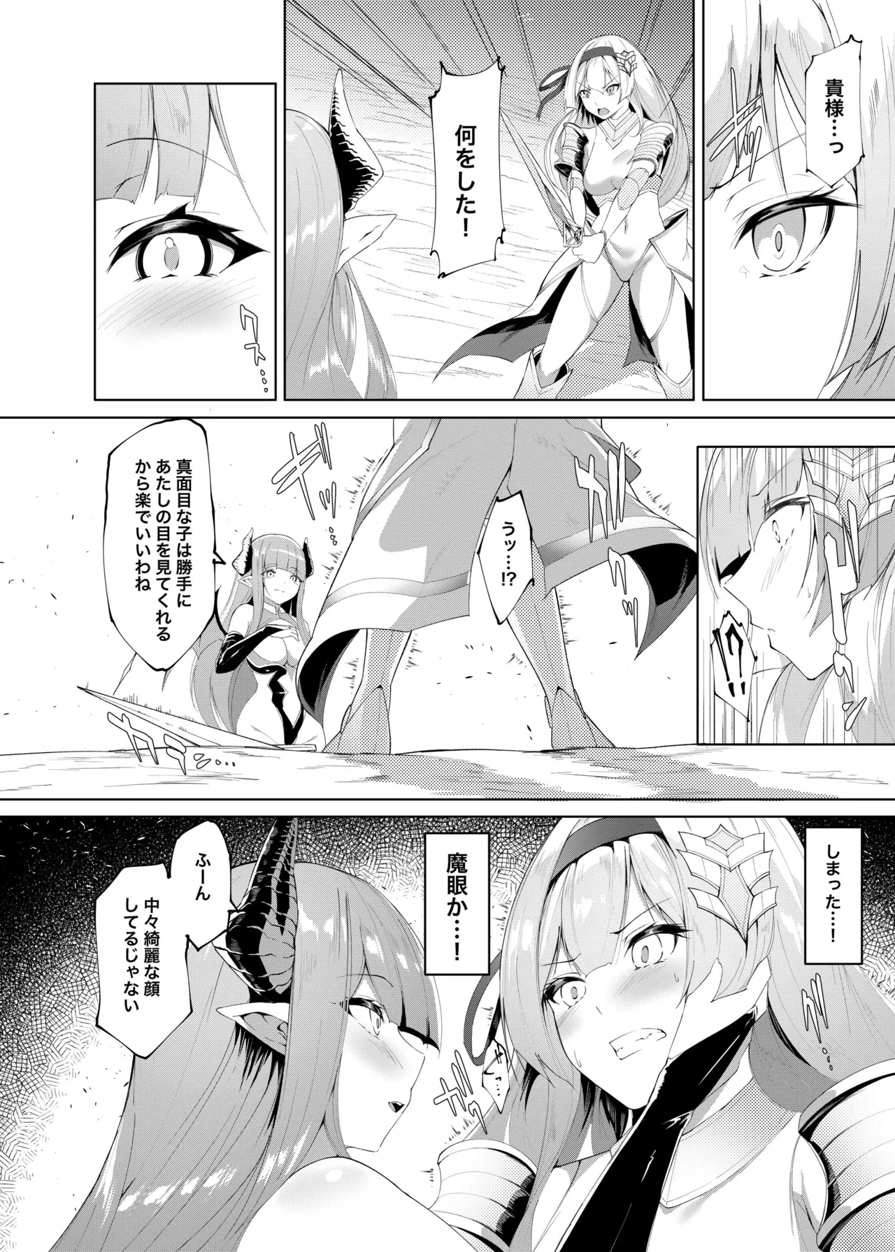 Princess Fetishism ―A story of a princess knight whose feet and armpit are trained by a demon and becomes a perverted demon.― page 3 full