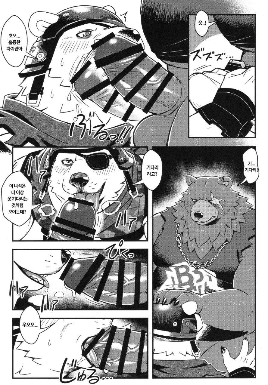 BFB page 10 full