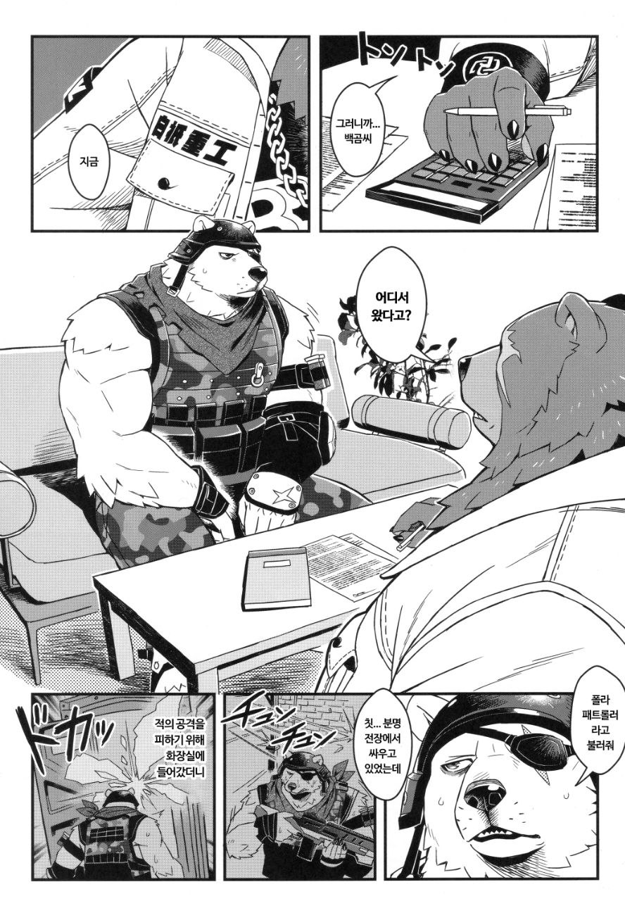 BFB page 4 full