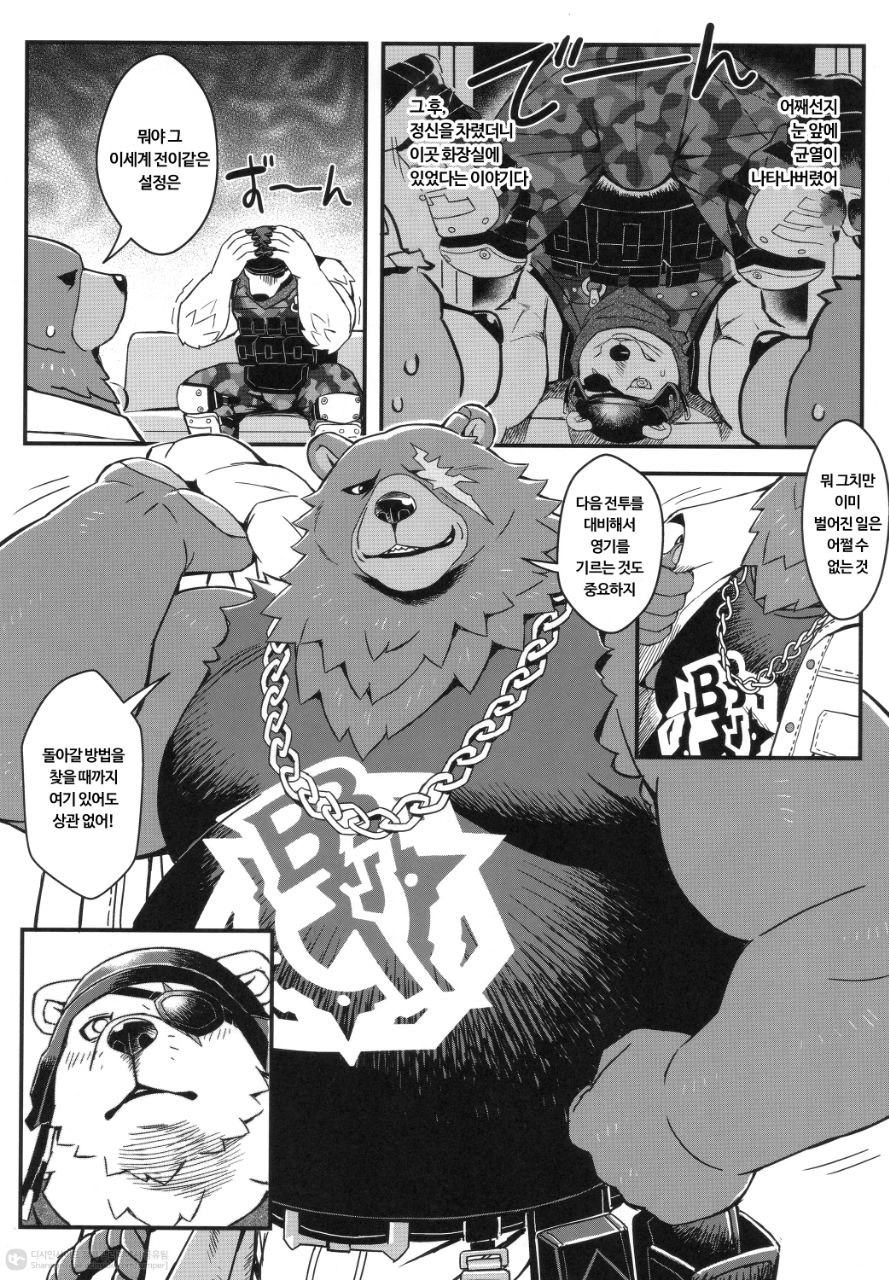 BFB page 5 full