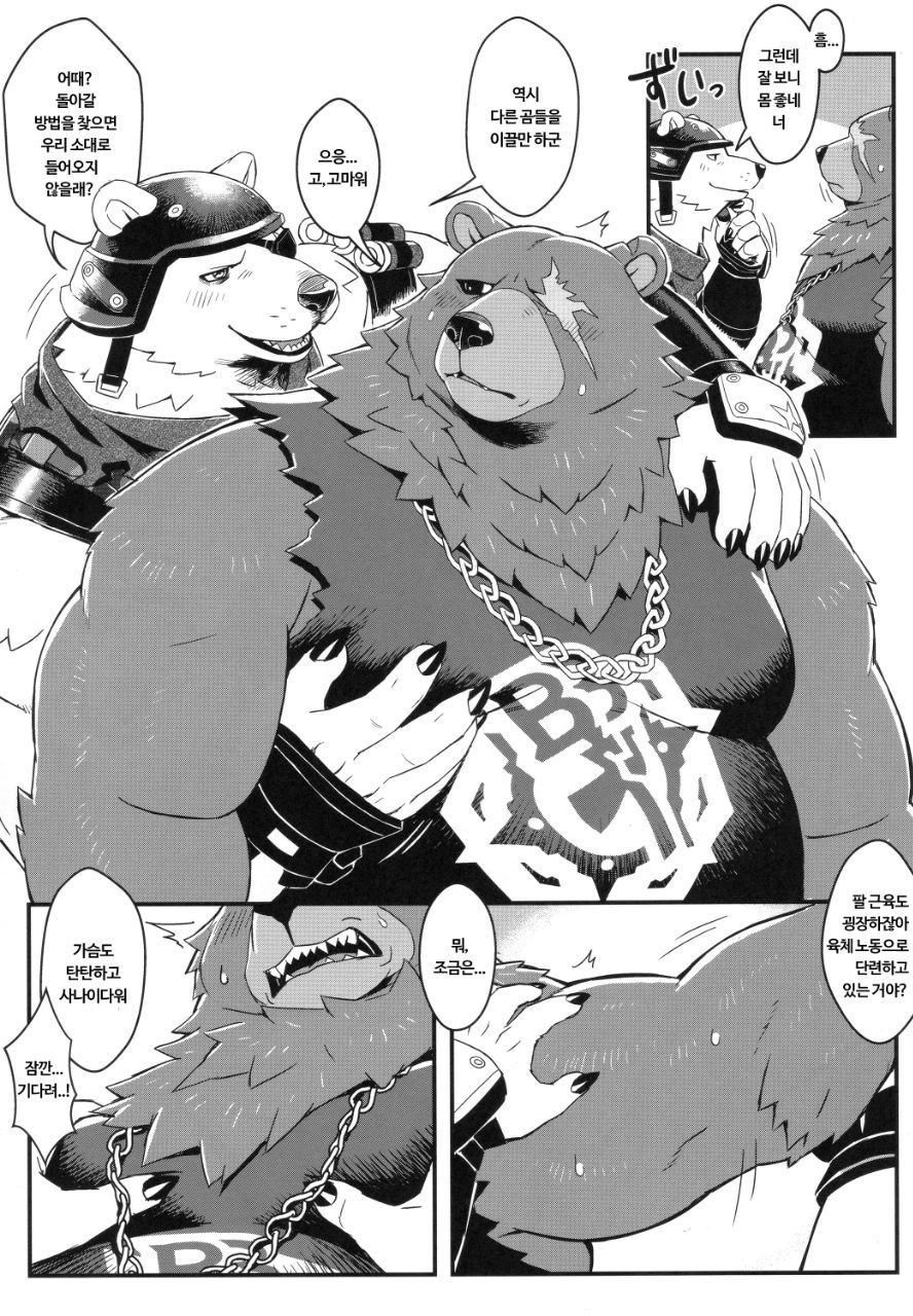 BFB page 6 full