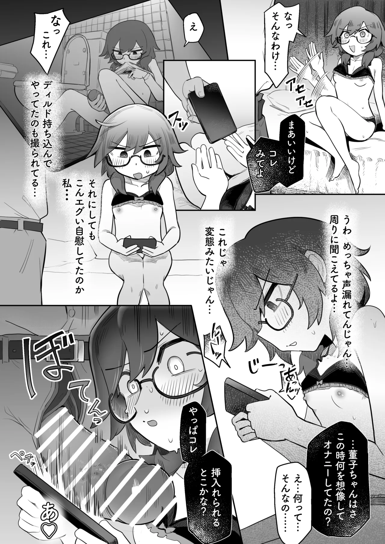 Sumireko taken advantage of weakness page 4 full