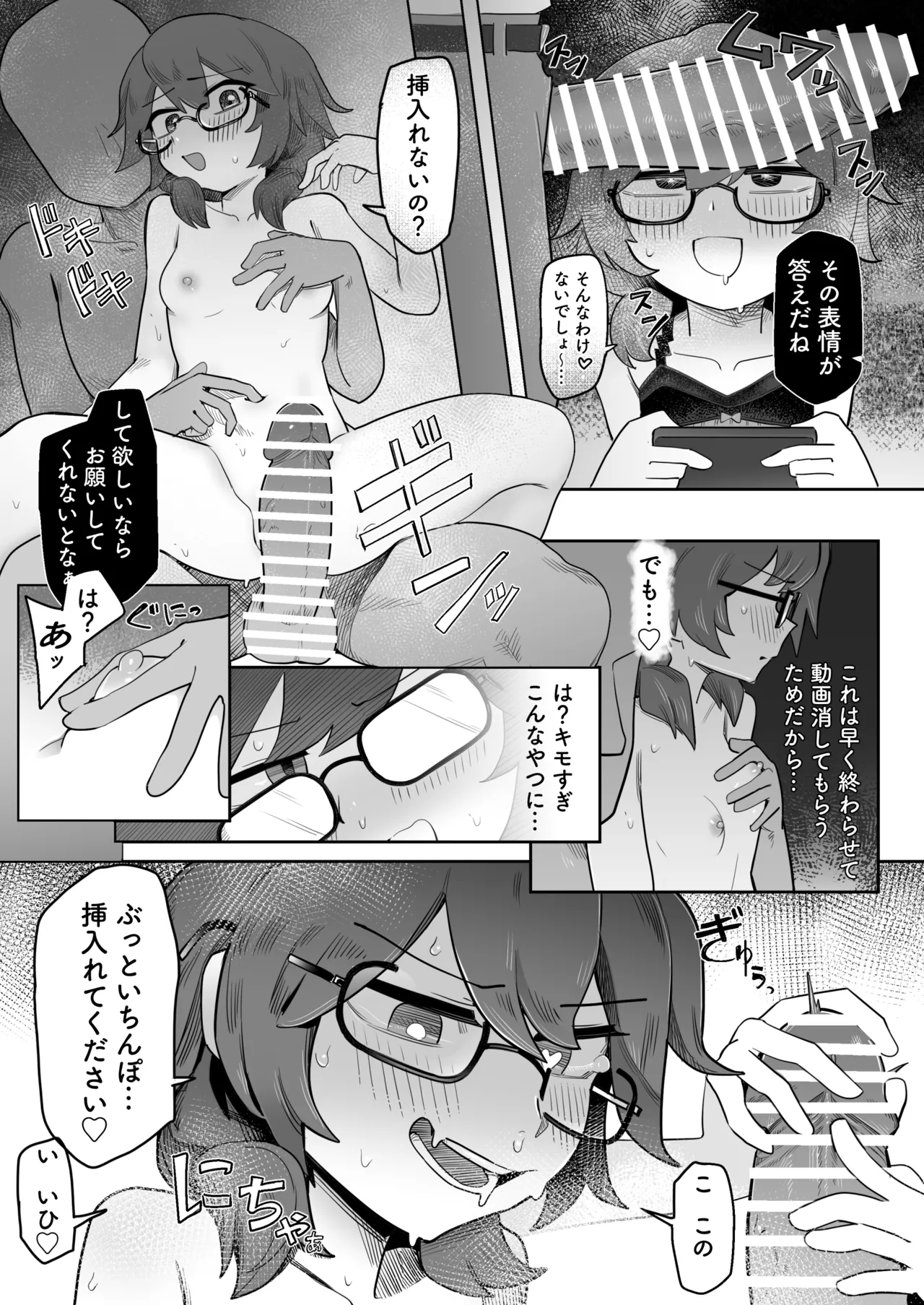Sumireko taken advantage of weakness page 5 full