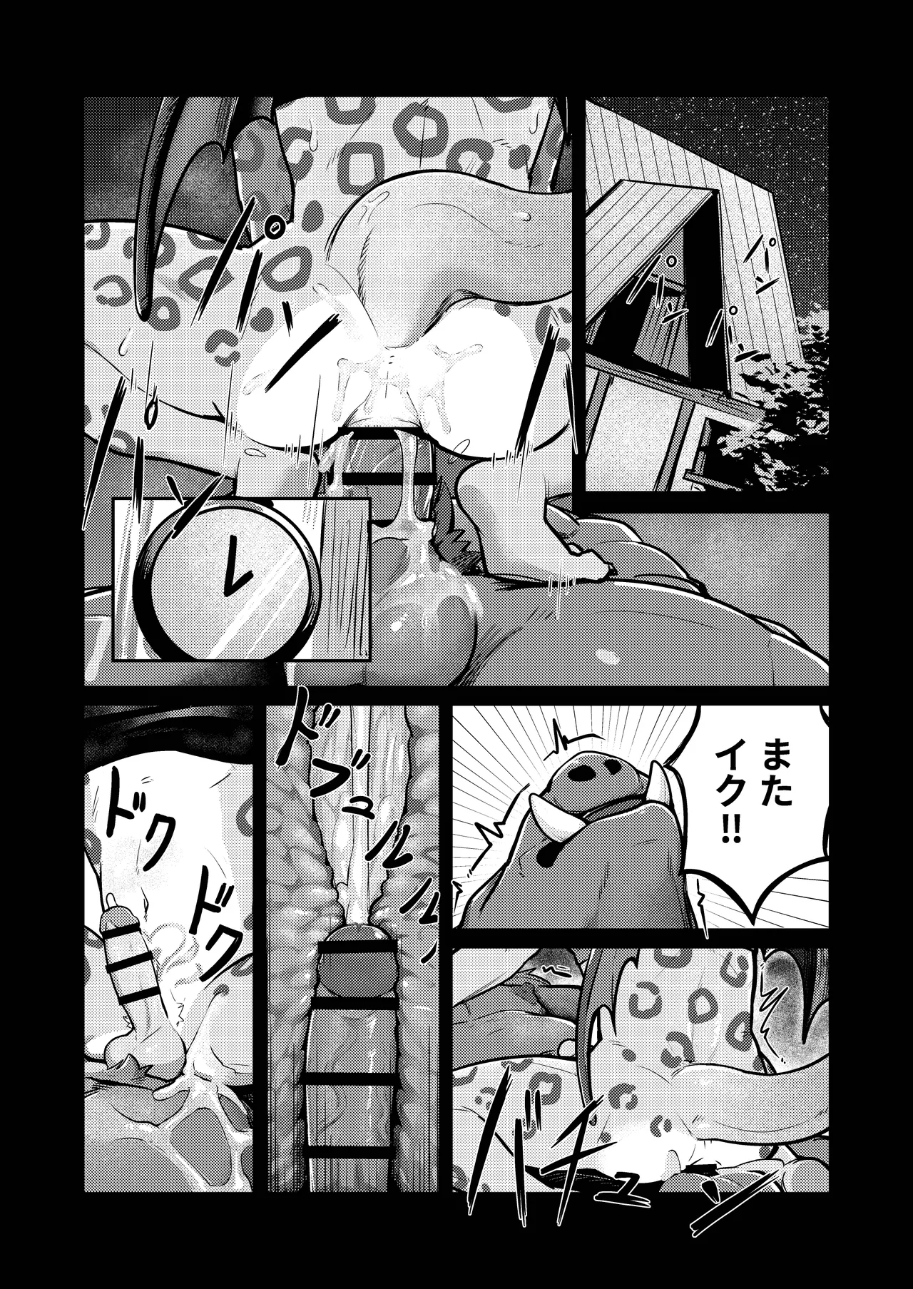 INCUBUS page 4 full